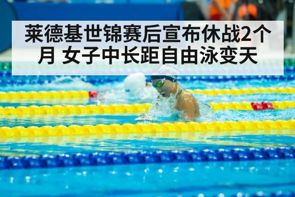 Katie Ledecky swimming competition