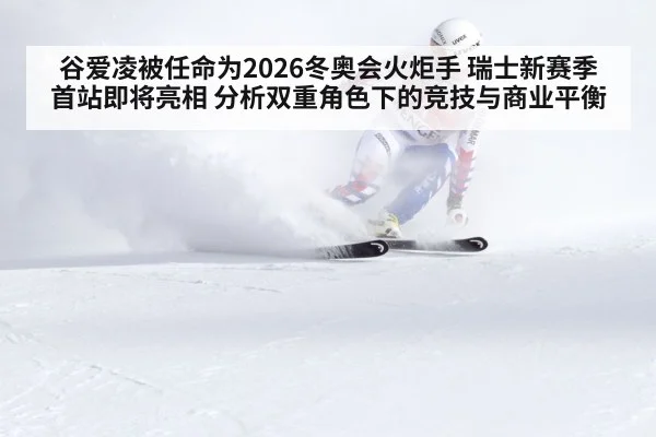 Eileen Gu skiing competition