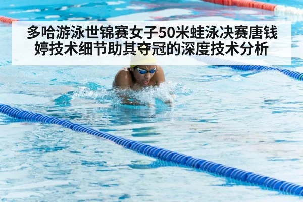 breaststroke turn technique