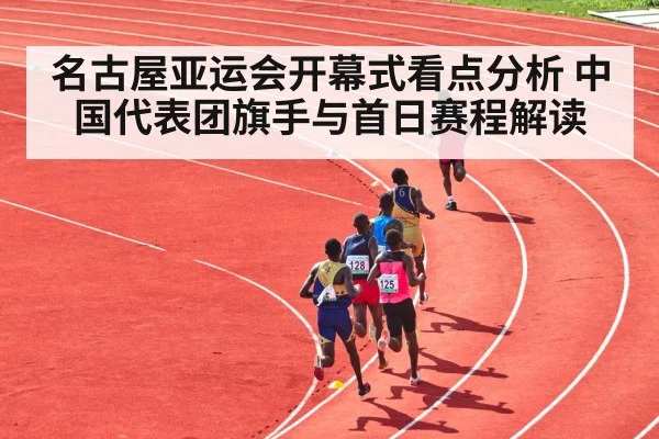 track and field stadium athletes