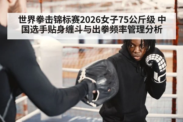 boxing training punching speed