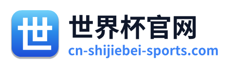 世界杯官网